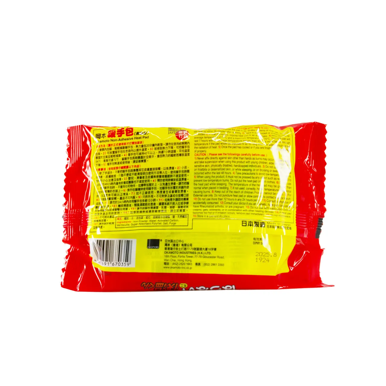 Okamoto Hand Warmer 10PCS